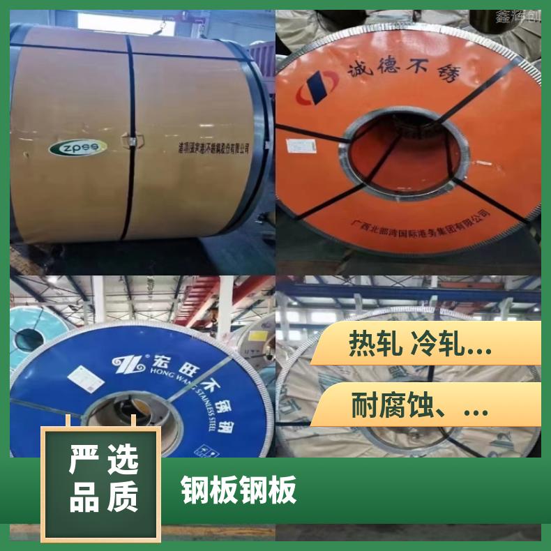 GH605 热轧酸洗板卷HastelloyX 蒙乃尔合金板稳定性 焊接性良好