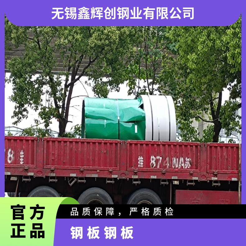 GH3536 热轧酸洗板卷N010276 哈氏合金板可零售切割 保证材质保探伤