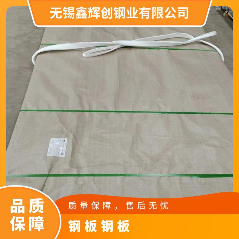 GH3039 耐腐蚀强N02201 高温合金板 船舶工程 特材供应