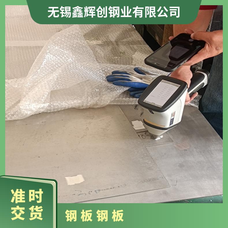 GH4133 热轧酸洗板卷Incoloy800HT 哈氏合金板可零售切割 保证材质