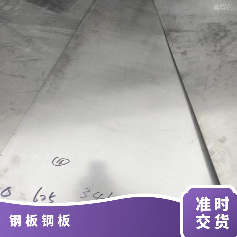 GH4145 热轧酸洗板卷N06200 蒙乃尔合金板 船舶工程 特材供应