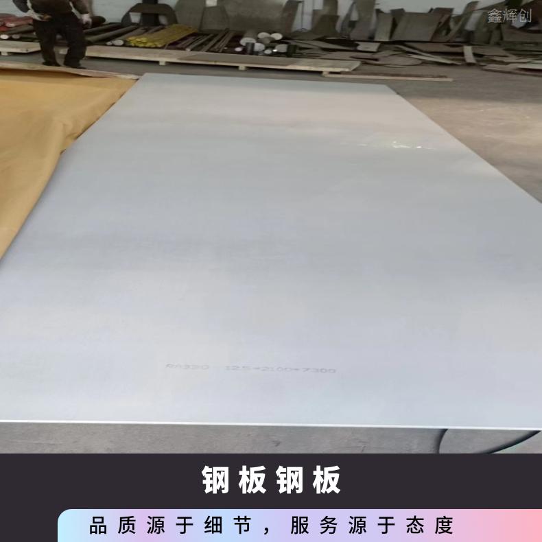 GH3028 耐腐蚀强HastelloyX 高温合金板规格齐全 异形件定做 交货快