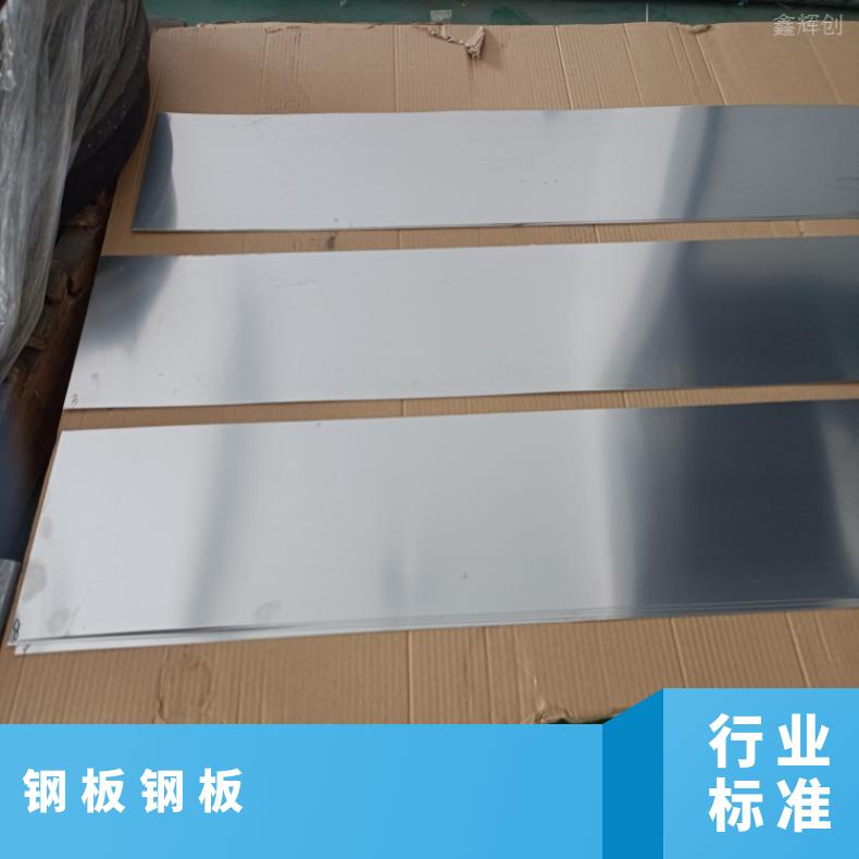 GH3030 热轧酸洗板卷N010276 哈氏合金板 船舶工程 特材供应