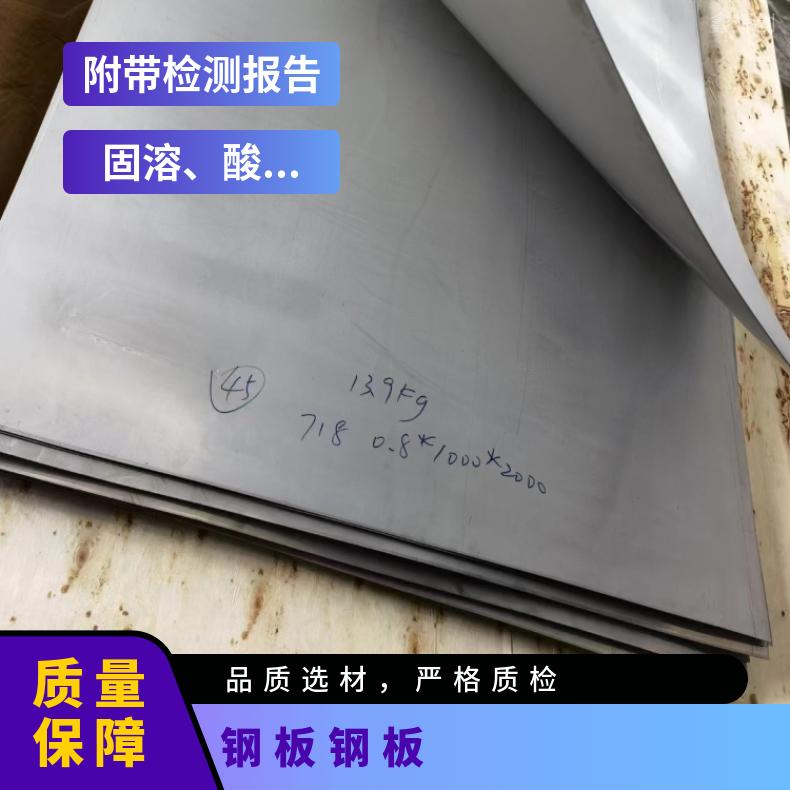 GH3128 耐腐蚀强Inconel617 镍基合金板应用于机械制造 质量可靠