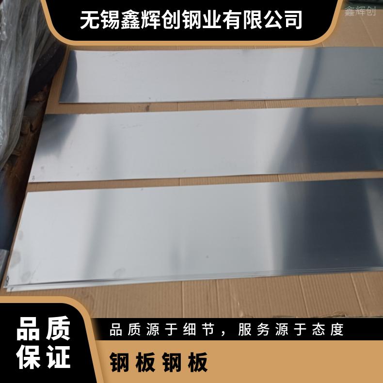 GH4169 热轧酸洗板卷Incoloy800H 蒙乃尔合金板稳定性 焊接性良好