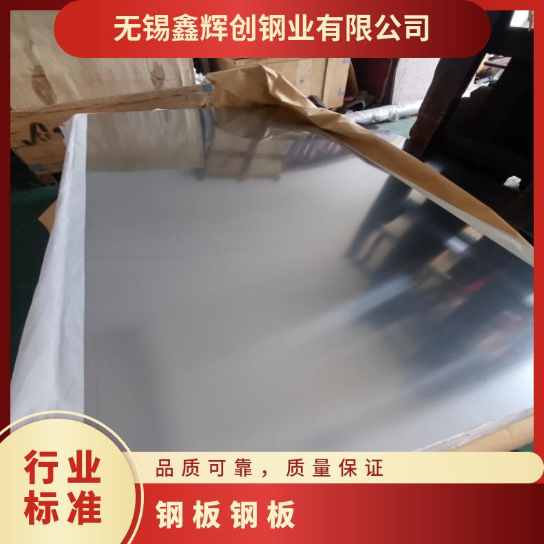GH4133B 热轧酸洗板卷ALloy33 哈氏合金板可零售切割 保证材质保探伤