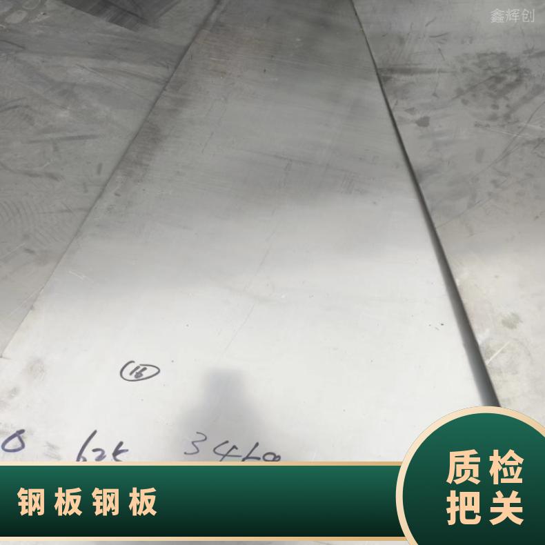 GH4133 耐腐蚀强Incoloy800 镍基合金板稳定性 焊接性良好