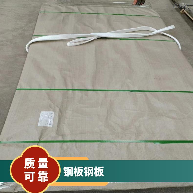GH3039 非标锻件N010276 高温合金板可零售切割 保证材质保探伤