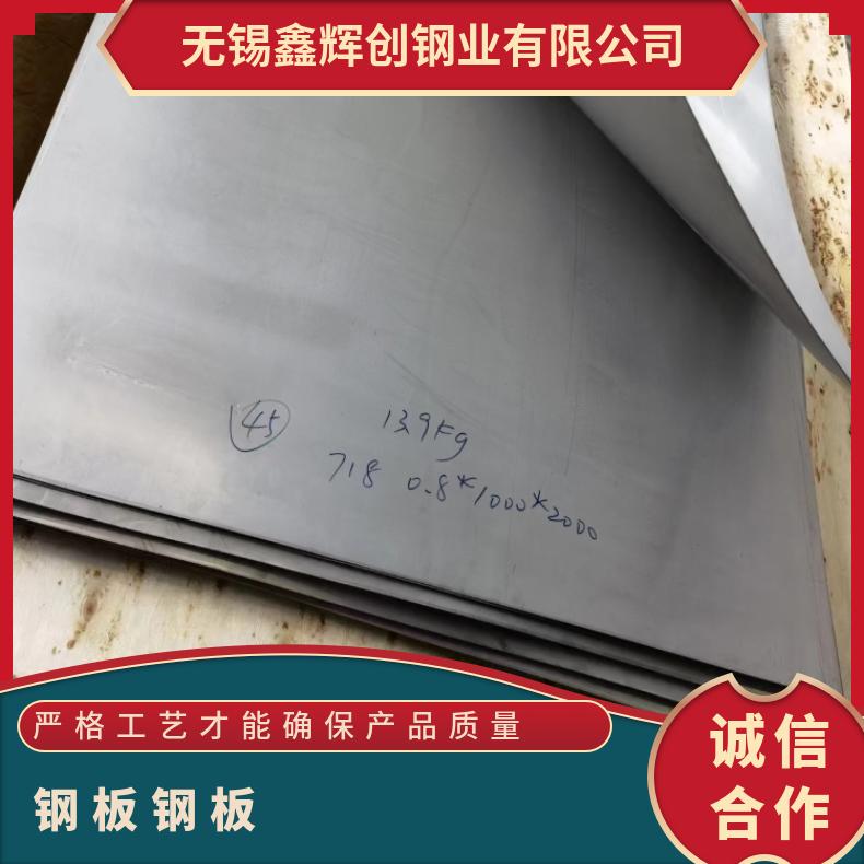 GH3028 热轧酸洗板卷N010276 高温合金板规格齐全 异形件定做 交货快