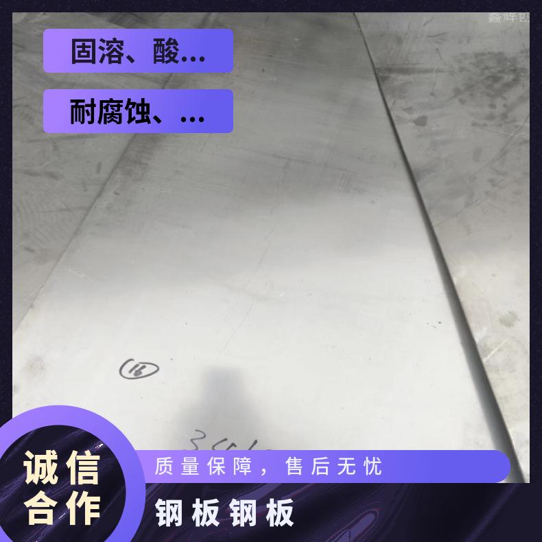 GH4037 非标锻件IncoloyA286 镍基合金板应用于机械制造 质量可靠