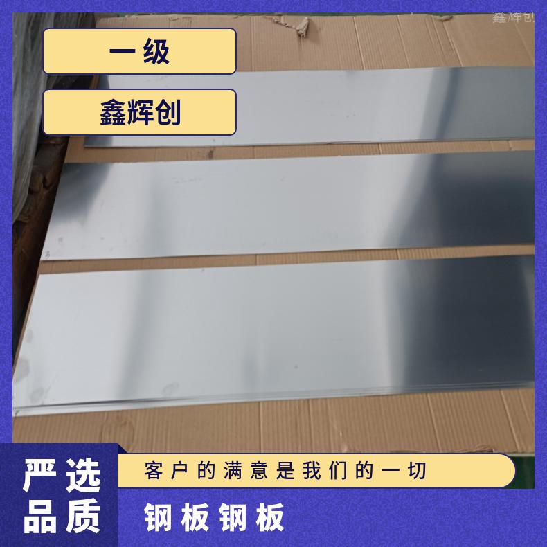 GH4043 非标锻件Incoloy825 蒙乃尔合金板可零售切割 保证材质保探伤