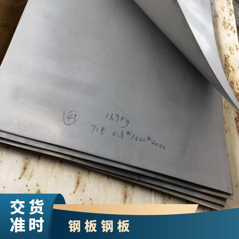 GH4133 耐腐蚀强ALloy20 高温合金板 船舶工程 特材供应