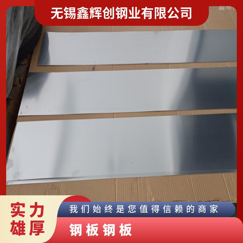 GH3536 热轧酸洗板卷Incoloy800HT 蒙乃尔合金板可零售切割 保证材