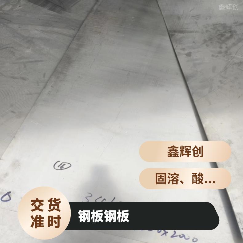 GH4169 热轧酸洗板卷Inconel706 蒙乃尔合金板 船舶工程 特材供应