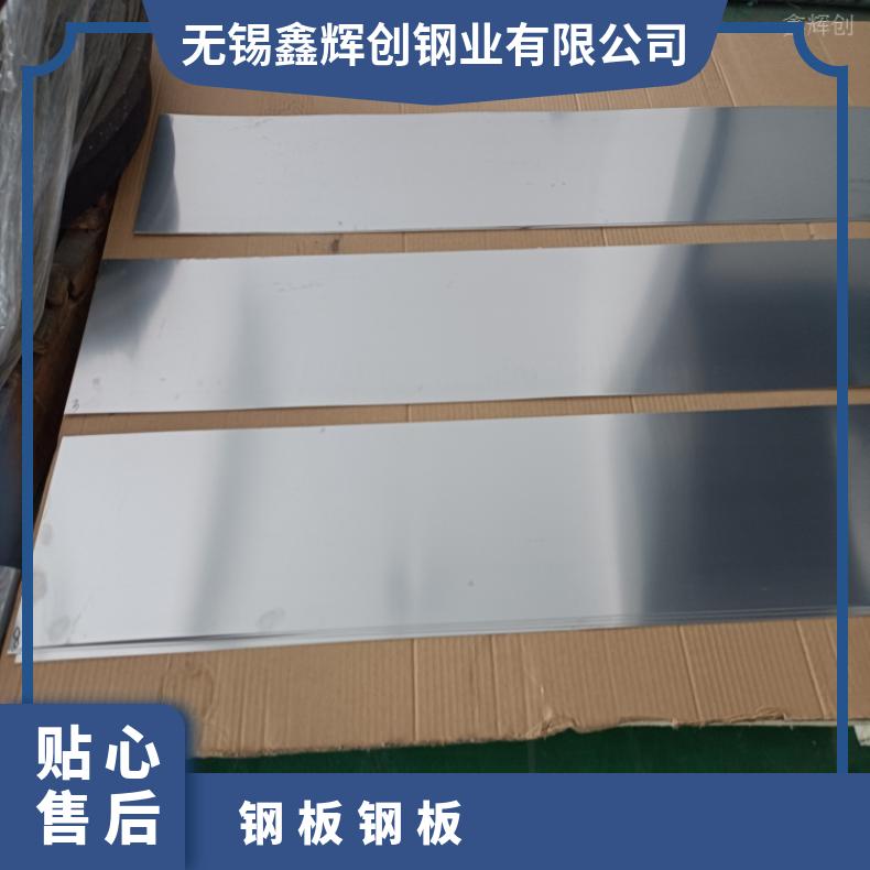 GH4090 热轧酸洗板卷N010276 蒙乃尔合金板应用于机械制造 质量可靠
