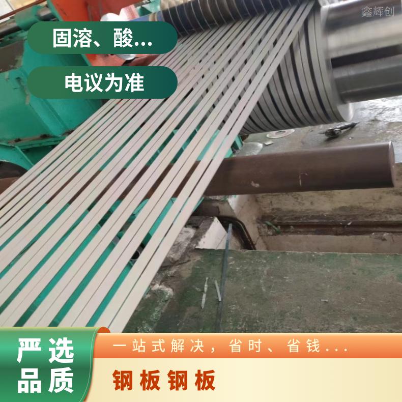 GH3044 热轧酸洗板卷HastelloyX 镍基合金板规格齐全 异形件定做 交