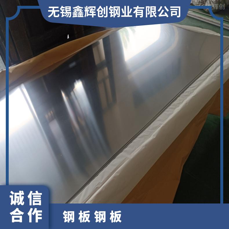 GH3028 热轧酸洗板卷ALloy31 哈氏合金板可零售切割 保证材质保探伤