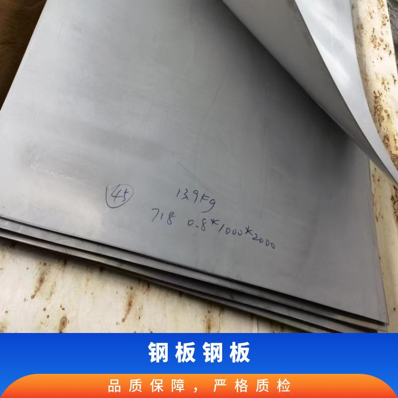 GH3030 热轧酸洗板卷N06022 蒙乃尔合金板稳定性 焊接性良好