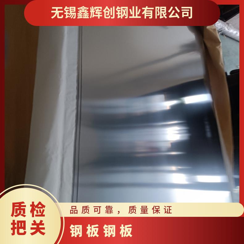 GH4090 热轧酸洗板卷Inconel706 哈氏合金板可零售切割 保证材质保