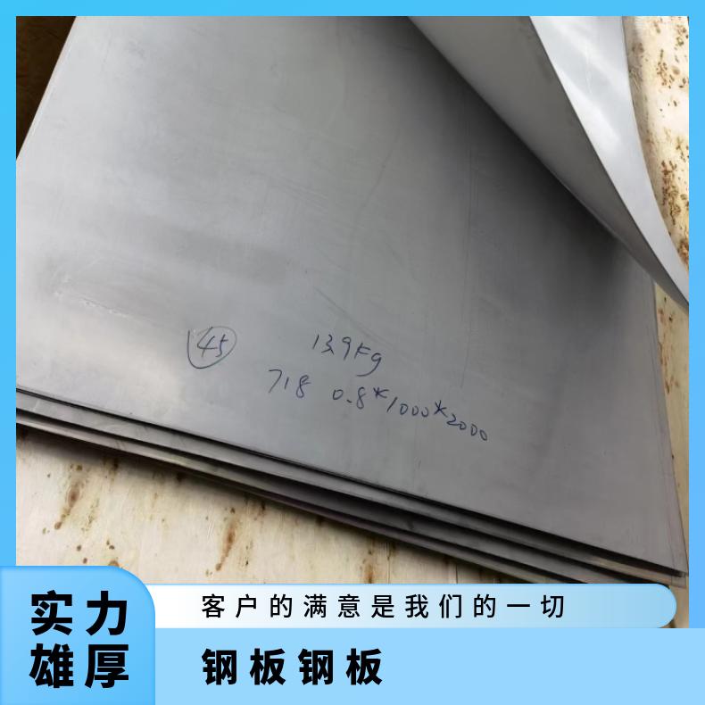GH4090 非标锻件Incoloy800 蒙乃尔合金板应用于机械制造 质量可靠
