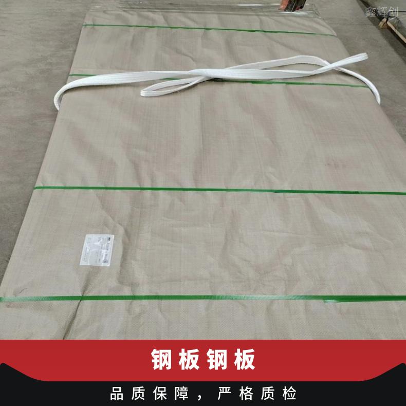 GH3128 非标锻件Incoloy825 高温合金板稳定性 焊接性良好