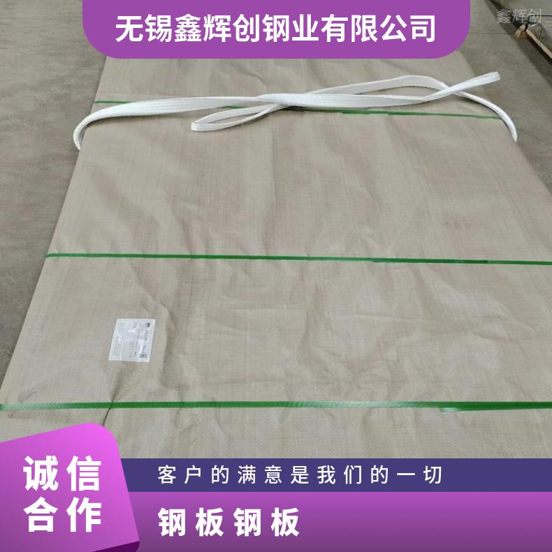 GH3030 热轧酸洗板卷N06455 哈氏合金板 船舶工程 特材供应