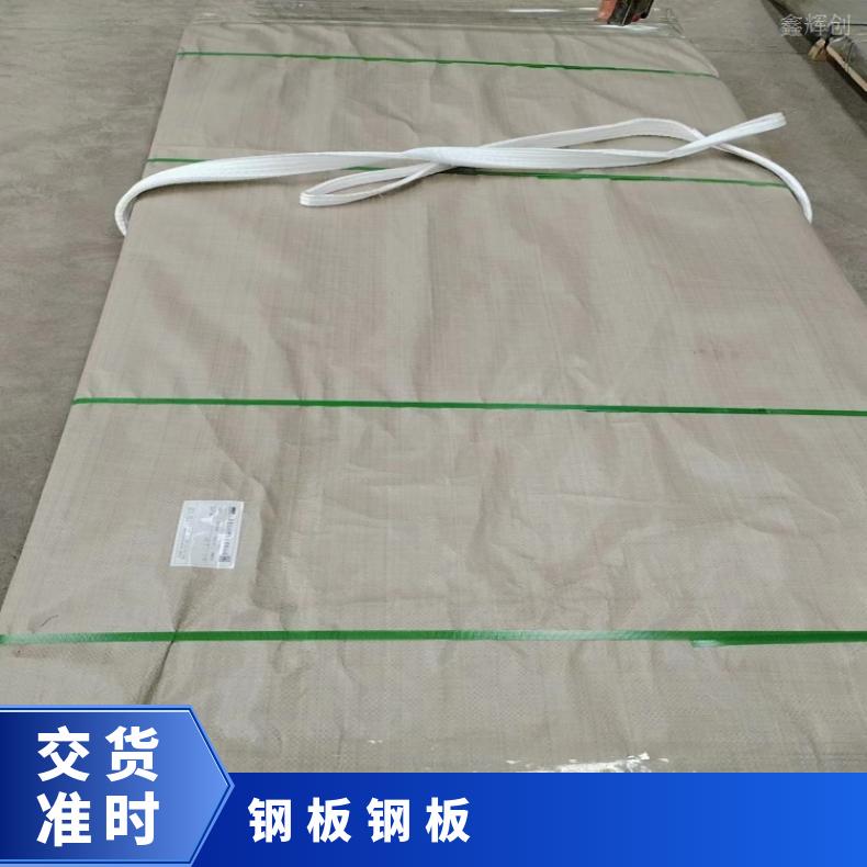 GH3028 非标锻件N06007 高温合金板应用于机械制造 质量可靠