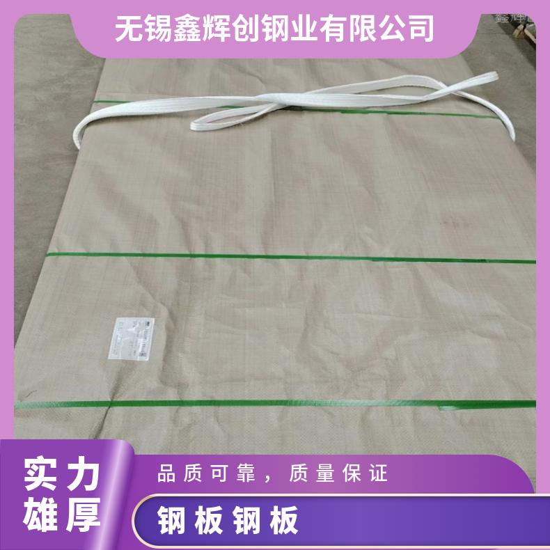 GH4043 热轧酸洗板卷N06007 哈氏合金板应用于机械制造 质量可靠