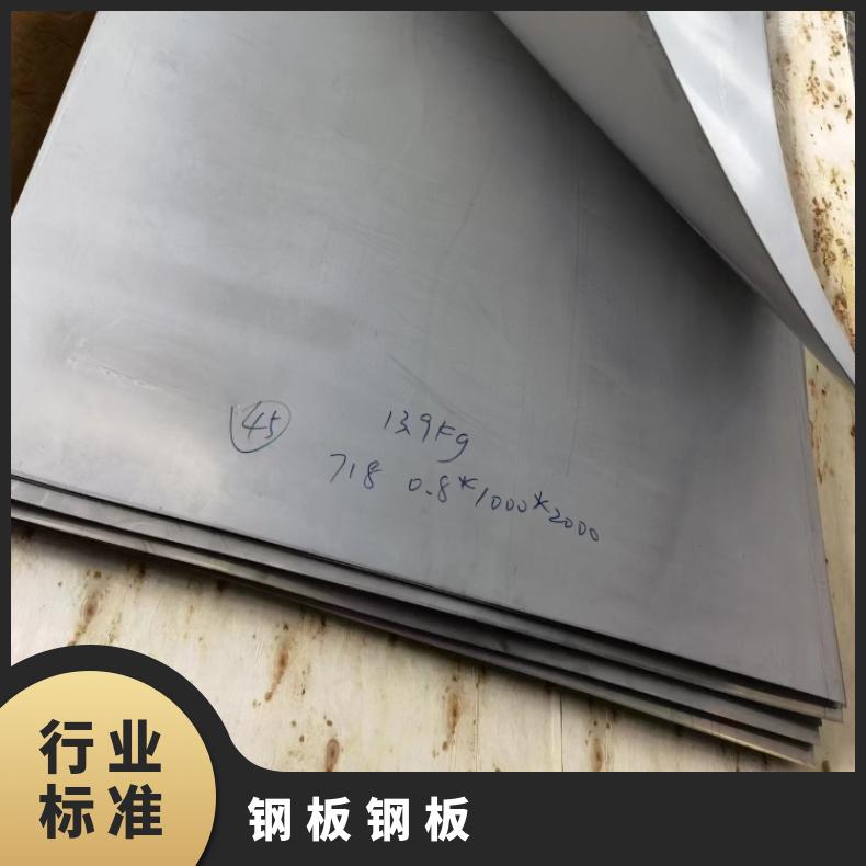 GH3536 耐腐蚀强ALloy33 高温合金板稳定性 焊接性良好