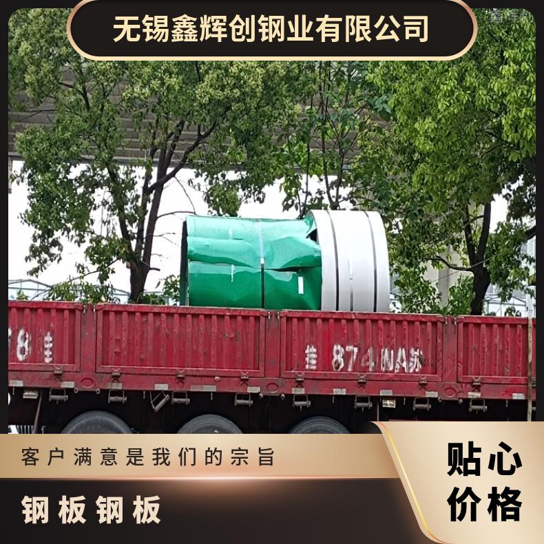 GH4133B 热轧酸洗板卷N06200 蒙乃尔合金板稳定性 焊接性良好
