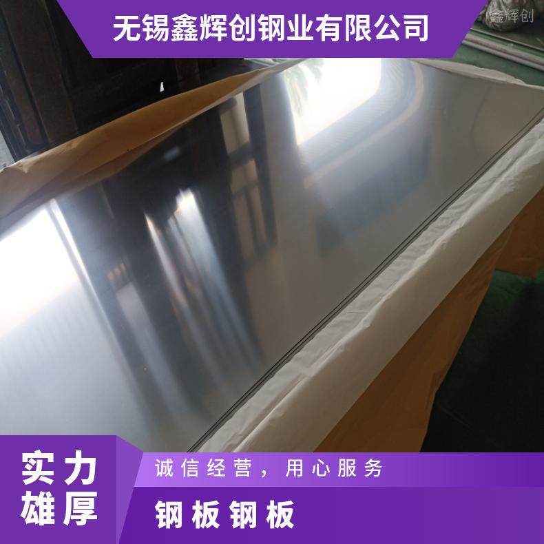 GH4043 热轧酸洗板卷IncoloyA286 蒙乃尔合金板规格齐全 异形件定做 