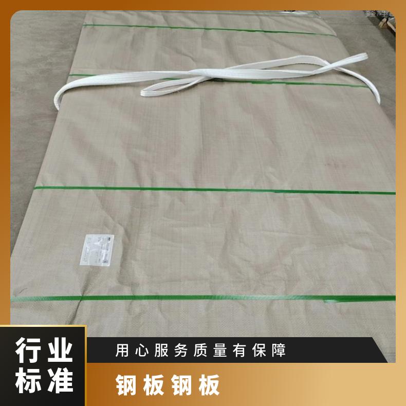 GH3030 热轧酸洗板卷N06007 哈氏合金板可零售切割 保证材质保探伤