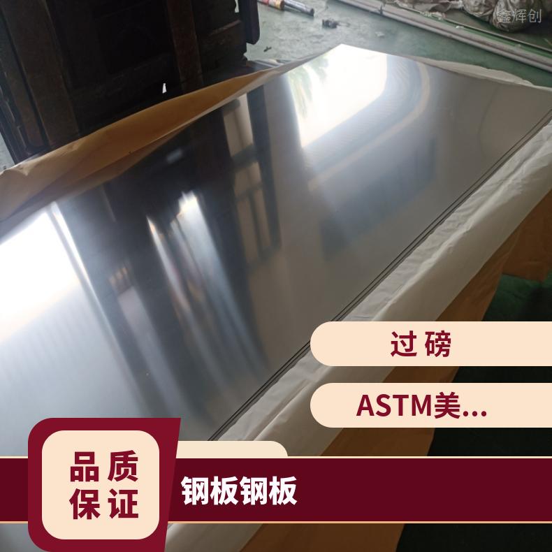 GH2302 耐腐蚀强N010276 蒙乃尔合金板应用于机械制造 质量可靠