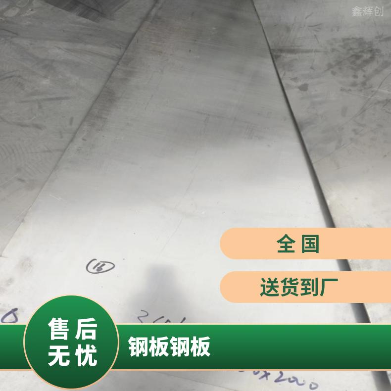 GH4037 热轧酸洗板卷ALloy33 哈氏合金板规格齐全 异形件定做 交货快