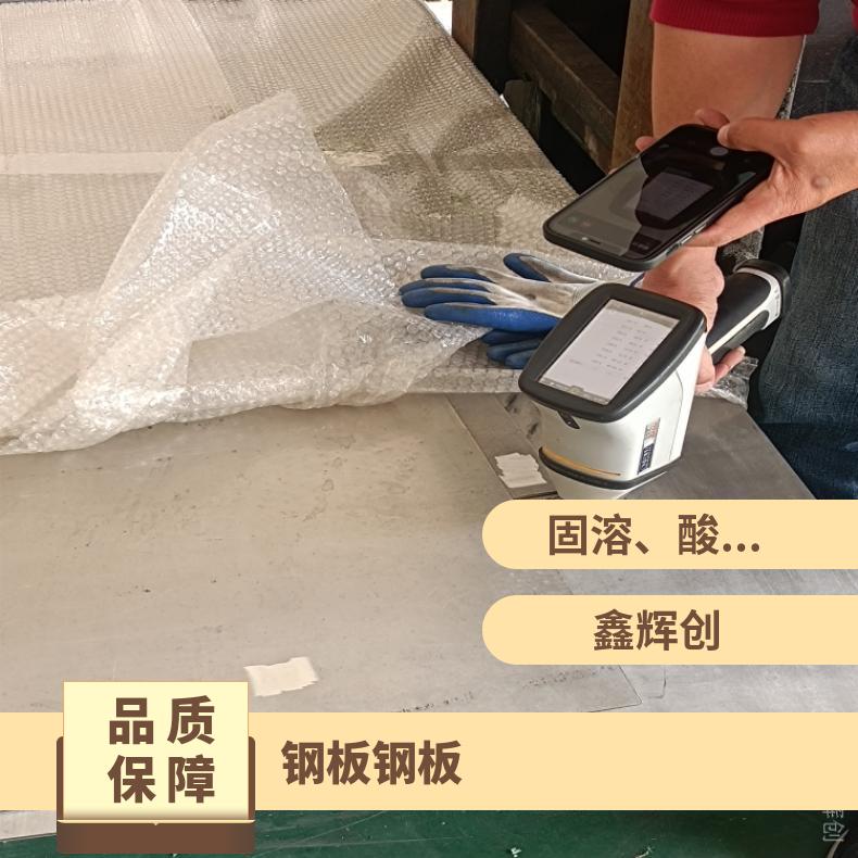 GH4090 热轧酸洗板卷N06455 哈氏合金板稳定性 焊接性良好