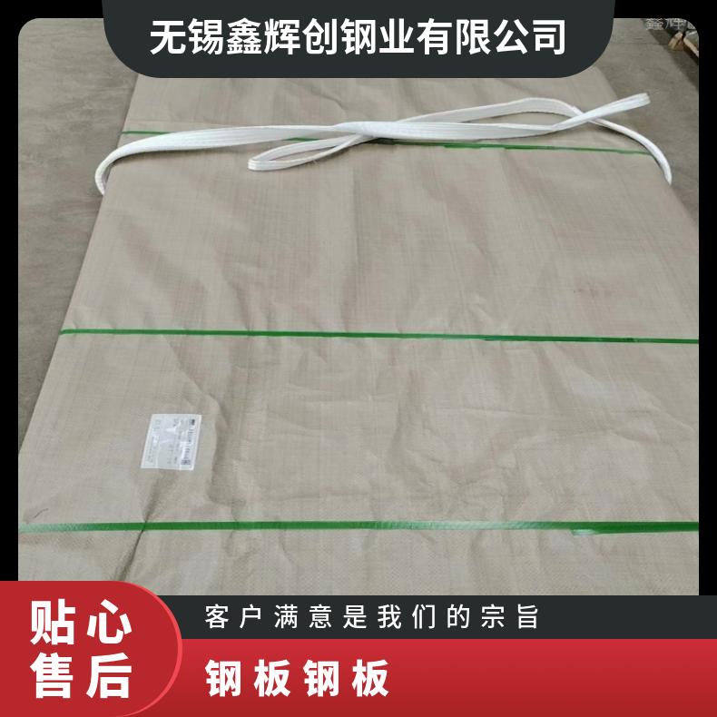 GH4090 耐腐蚀强ALloy20 高温合金板稳定性 焊接性良好