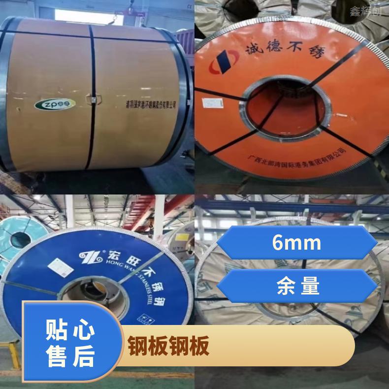 GH3536 热轧酸洗板卷HastelloyX 高温合金板应用于机械制造 质量可靠