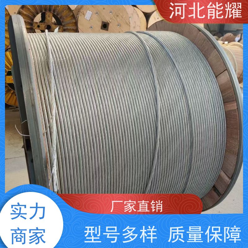  抗高温 耐腐蚀 2xJNRLH60/G1A-630/45 耐热铝合金导线 规格齐全