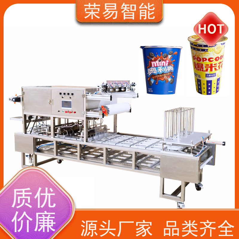 荣易智能 气调盒装食品 魔芋 毛血旺 封口包装生产线