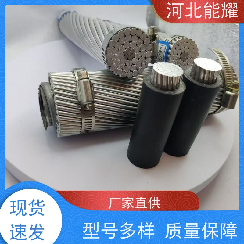  增容改造线路 NRLHGJ-400/65 耐热铝合金导线 生产加工