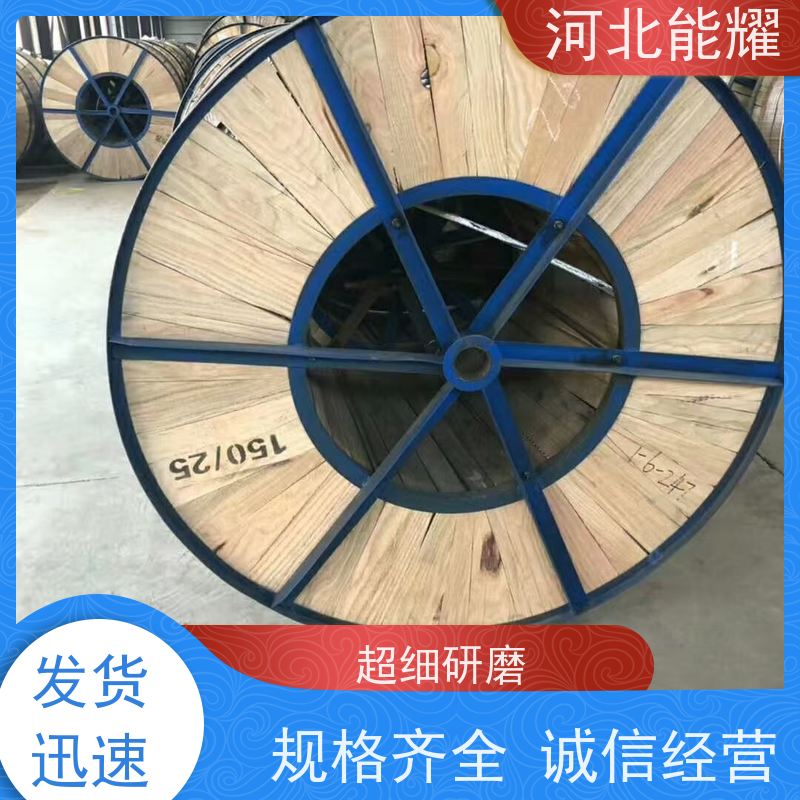  长期运行温度可达150℃ JNRLH2/G5A-400/65 耐热铝合金导线 支持出口