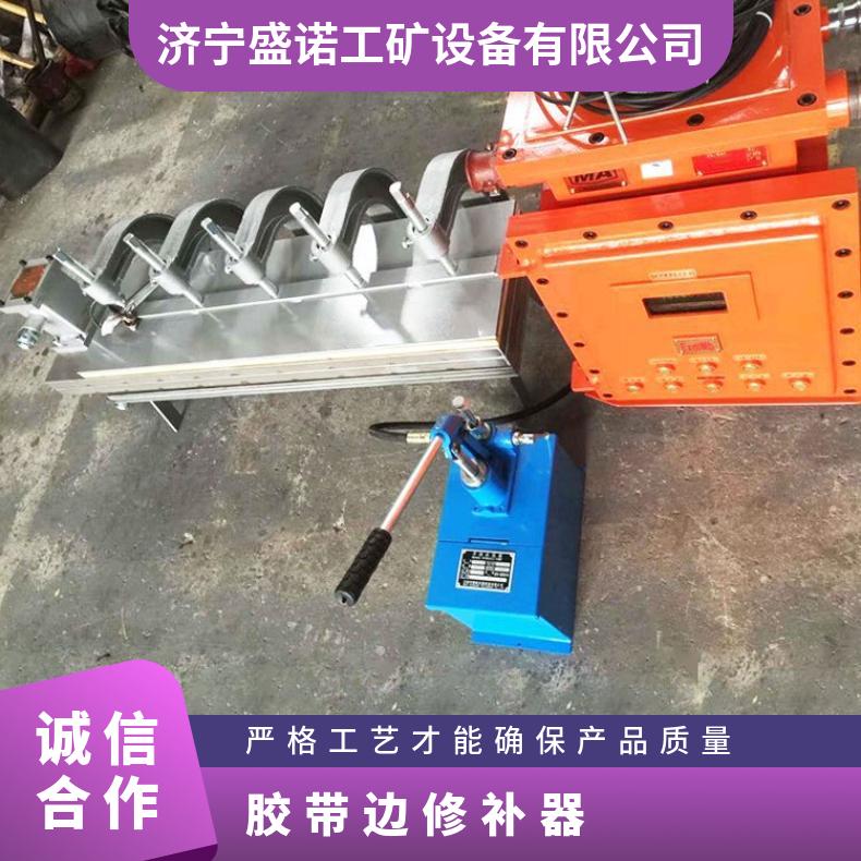 矿用输送机皮带接头边修补器BJQ长梁式点修补机升温快
