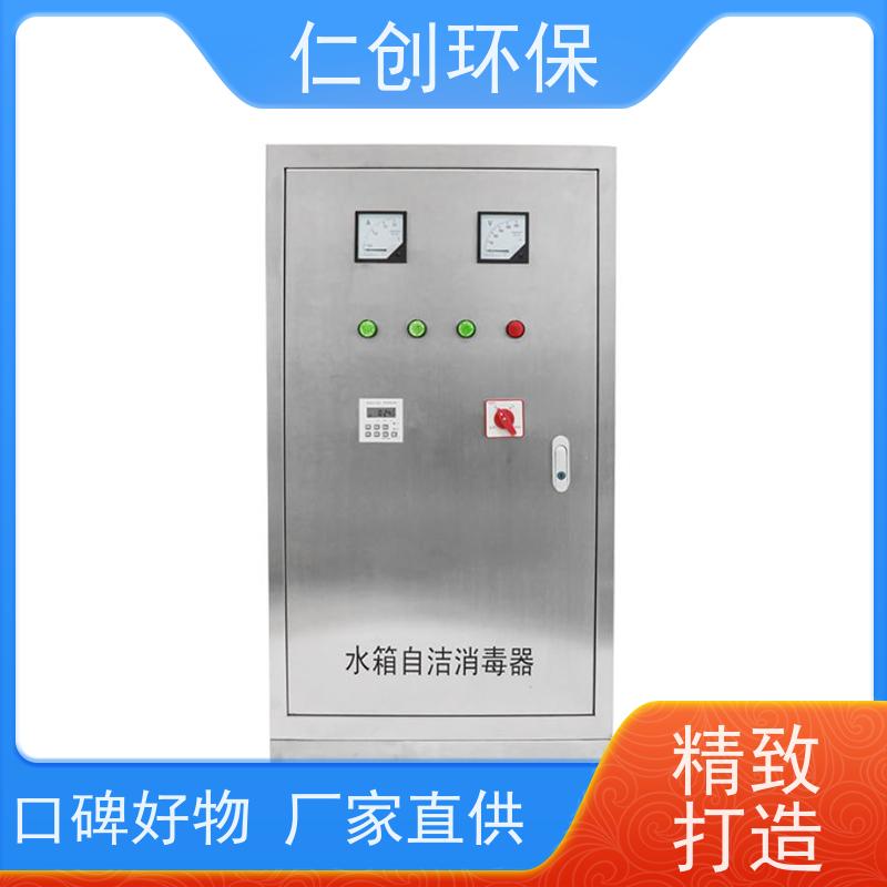 仁创环保 厂家直接发货 不锈钢材质 微电解水箱自洁消毒器