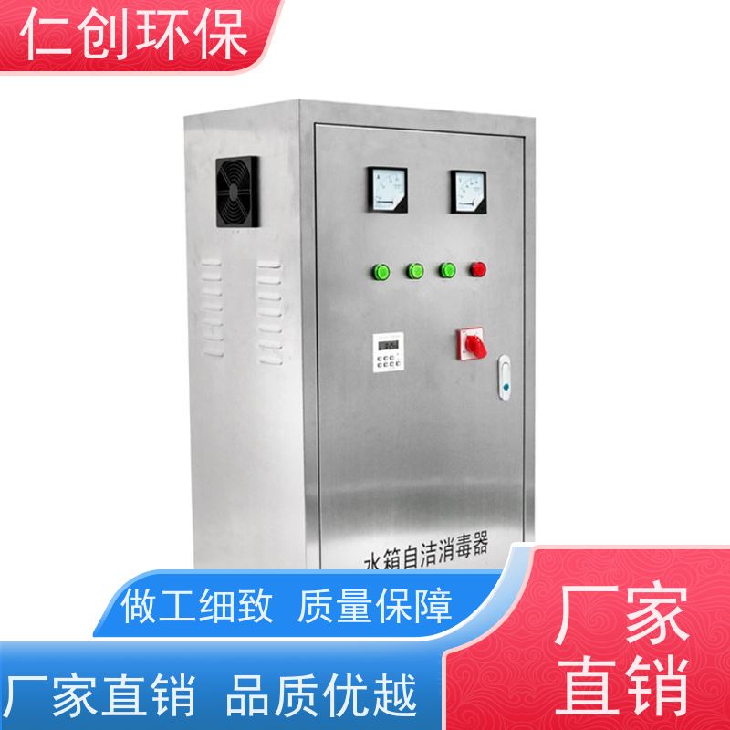 臻仁创 广谱性杀菌 外置生活水箱自洁消毒器 提供检测报告