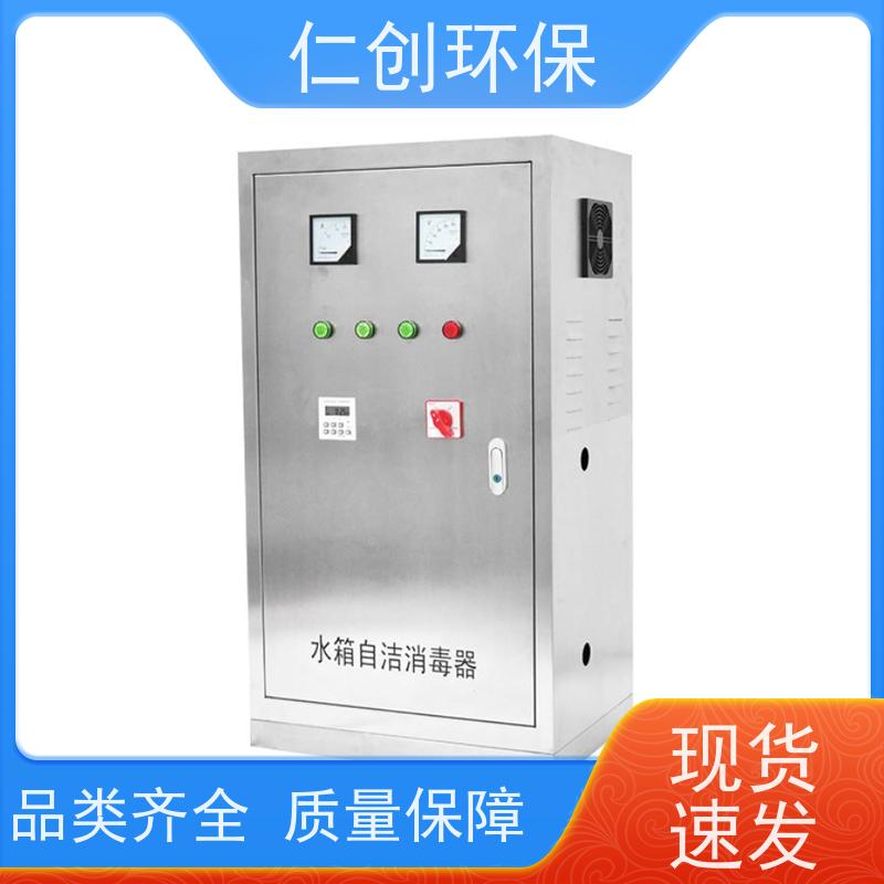星仁创 严格把控质量 微电脑时控型 深度氧化水处理机
