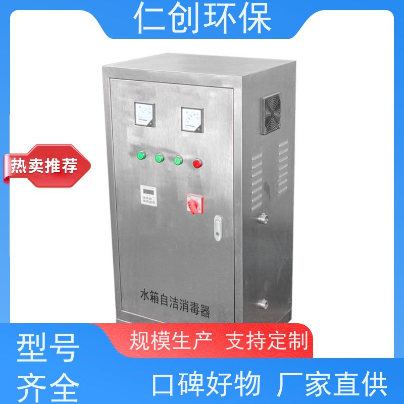 仁创制造 微电脑时控型 深度氧化水处理机 十年老厂生产