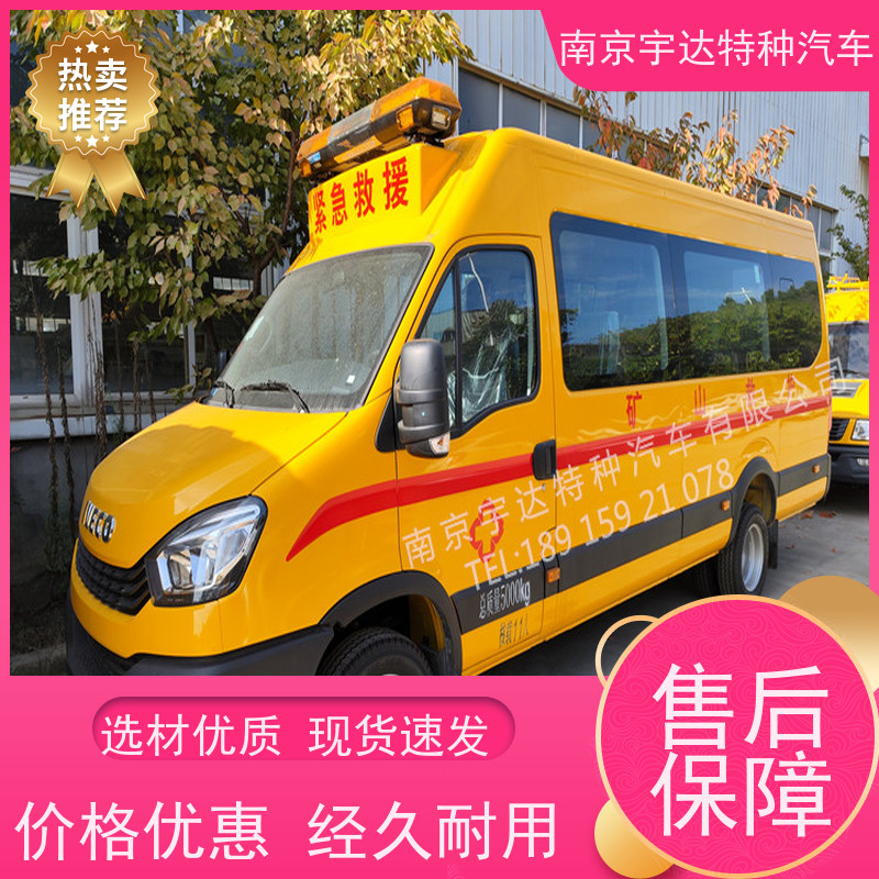 气体防护车 煤矿应急救险车 紧急医疗救援车 NJ5056XXHJ2E