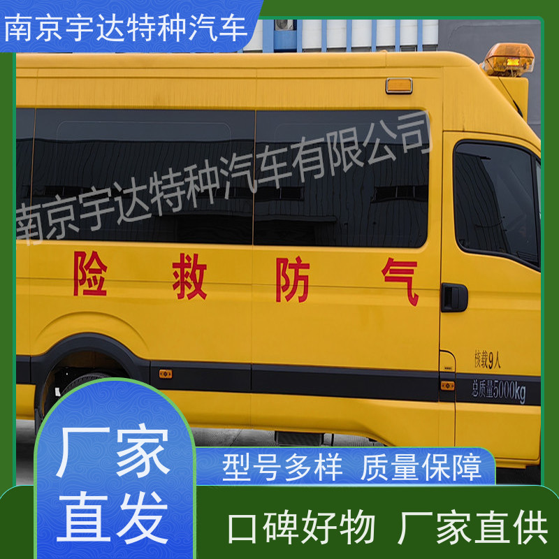 气体防护车 燃气应急抢险车 救险工具车 矿山救援运兵车