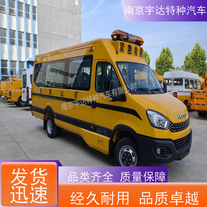 气体防护车 伤残转运车 救险工具车 应急抢险救援车