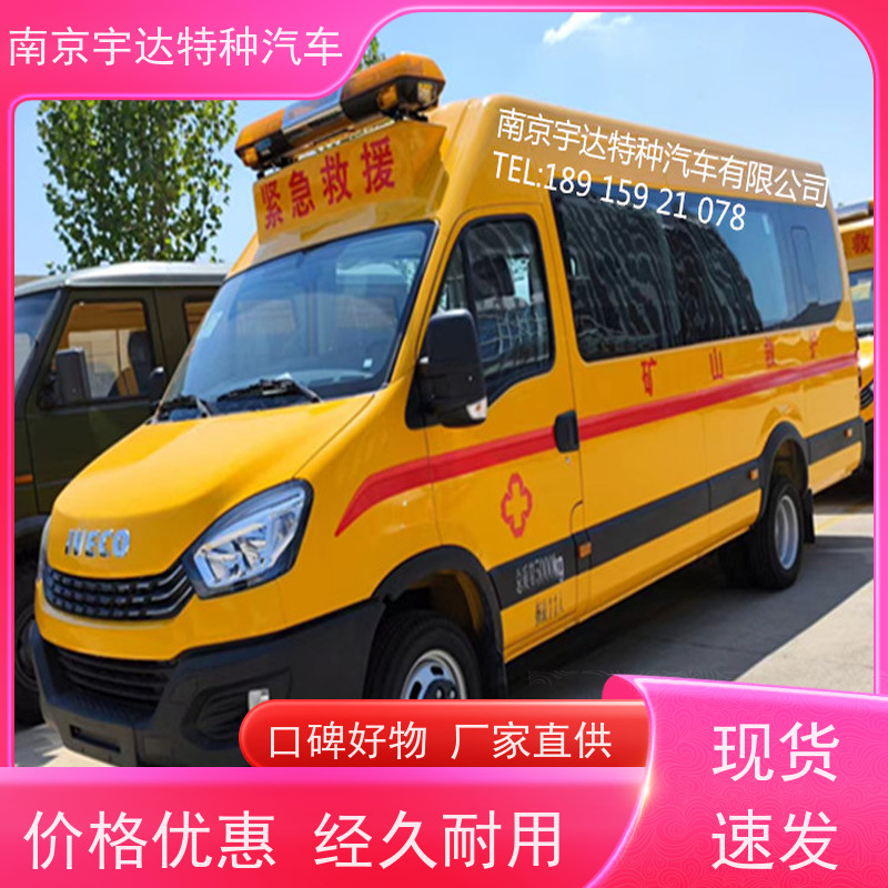 地震应急救援 伤残转运车 救险工具车 NJ5056XXHJ2E